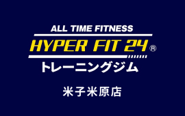 HYPER FIT 24 米子米原店