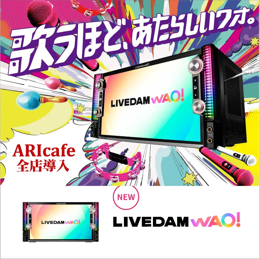 ライプダムワオ